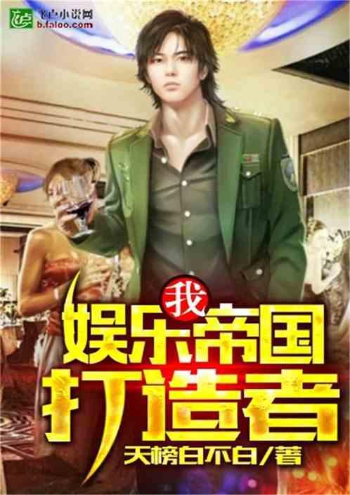 八卦吃瓜娱乐博主小说免费阅读