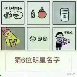 猜明星成语,成语中的璀璨星光