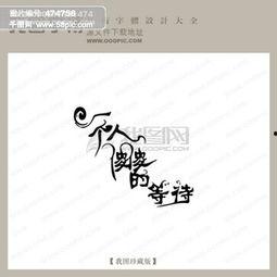 一个人傻傻的图片