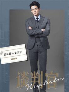 谈判官演员表 全部