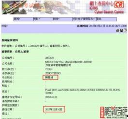 陈景扬个人资料